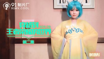 91CM179 Go into Game World II