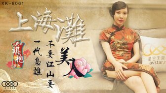 XK8061 beauy with cheongsam