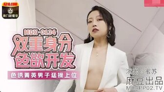 MDX0134 Sex with interviewer