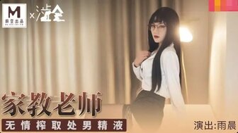 My tutor teaches me biology during sex