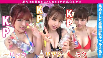 300NTK609 Gangbang party at swimming pool