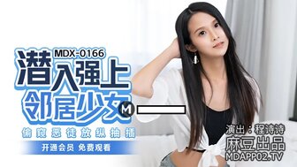 MDX0166 Infiltrating neighbor teen