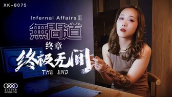 XK8075 Infernal affair III The END