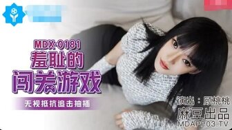 MDX0181 Sex challenge and get cash prize