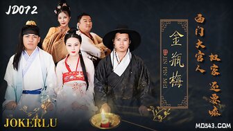 JD072 金瓶梅 西門大官人 奴家還要嘛