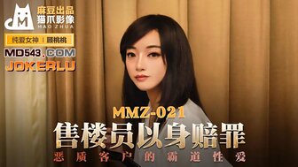 MMZ021 Client fuck the estate agent