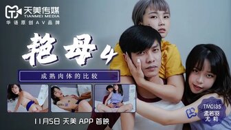 TM0135 Step Mother & Son [Part 4]