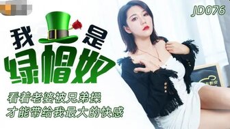 JD076 My husband want to see his best friend fucks me