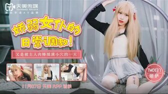 TM0137 My maid training