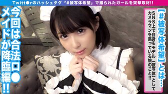 300NTK663 皮膚白裡透紅可愛妹妹穿著女僕服任你處置 狂操小穴精流成河