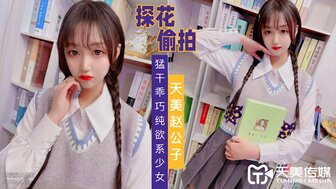 Mr Zhao went whoring : Fucking pretty leg teen