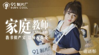 91CM149  My tutor fucked me at my home