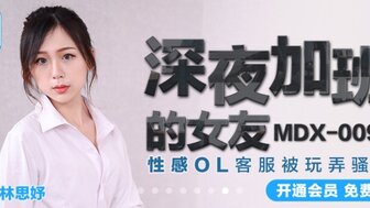 MDX0096 Fucking my girlfriend in office during OT