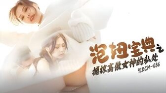 91KCM086 Flirting goddess and having sex with her