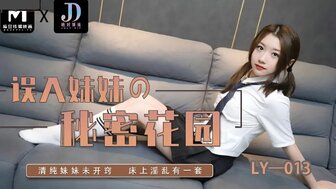 LY013 Fucking innocent sister in school uniform