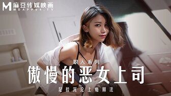 MD0271 Horny manager trains her subordinate to be her sex slave