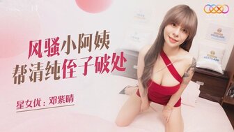 XKQP011 Lewd aunt gets her nephew's virginity