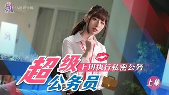 SAT0076 Secret duty of super civil servant
