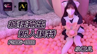 FSOG088 瘋狂輸出新人模特