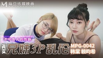 MPG0042 Threesome with brother and his girlfriend