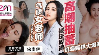 EMA004 Elegant teacher gets fucked to orgasm