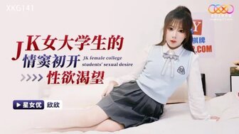XKG141 Innocent school girl first sex desire