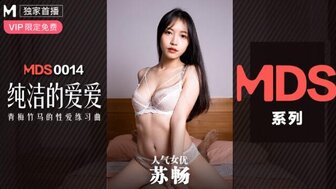 MDXS0014 Pure love with infancy sweetheart