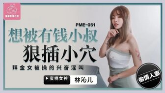 PME051 Gold-digging lady sacrifices her pussy to brother-in-law for money