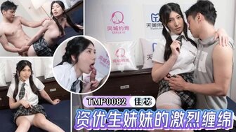 TMP0082 Fucking hard with talented student