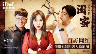 ID5288 A internet celebrity with a million followers saw her reputation collapse after being betrayed by her close friends