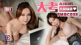 TMBC033 Having sex with busty classmate during studying for exams