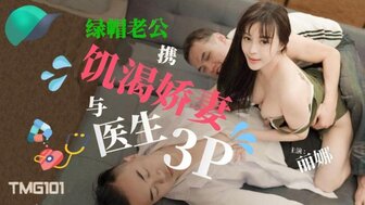 TMG101 Doctor threesome with horny couple
