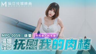 MPG0059 Fucking lewd sister