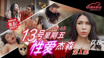 JD149 Black Friday Jason[1]