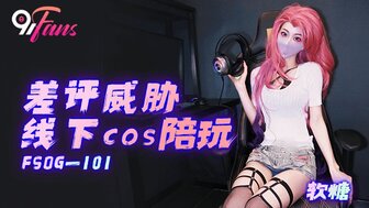 FSOG101 Hard fucking sexy escort girl because of her bad gaming performance