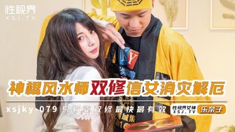 XSJKY079 Fengshui master fucks his follower for warding off disasters and eliminating bad luck