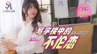 SAJD020 Sexy OL was cheating with rich colleague in office