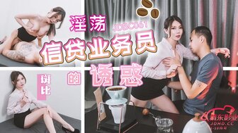 JDBC061 Slutty loan officer temptation