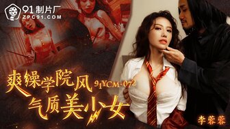 91YCM072 Fucking a beautiful girl with a scholarly and elegant style