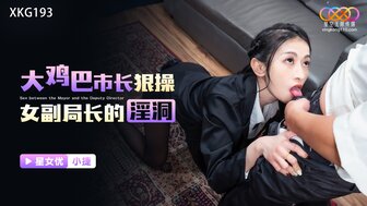 XKG193 Hugh cock mayor fucks his hot deputy commissioner