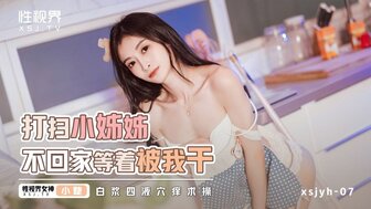 XSJYH06 Housekeeper sex for money