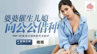 PMC467 Horny daughter-law borrows the sperm from her father-in-law