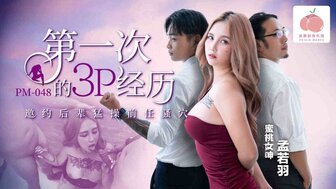 PM048 The first experience of threesome