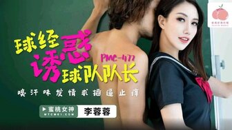 PMC472 sexy manager seduces captain to fucked her