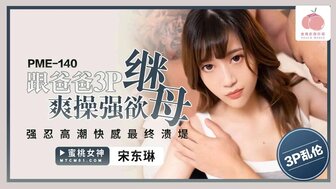 PME140 Son threesome with his father and horny step-mother