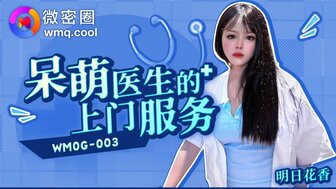 WMOG003 Cute doctor gives her patient a special treatment