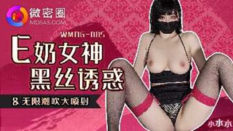 WMOG005 E-cup breasts woman temptation