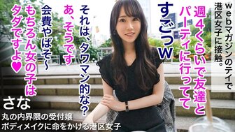 300MIUM995 Hot and beautiful woman makes him can't stop fucking