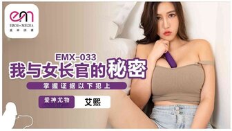 EMX033 Peeping and recording sexy woman masturbating