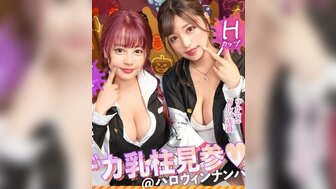 MAAN918 4P with two busty girls who like cosplay on Halloween night